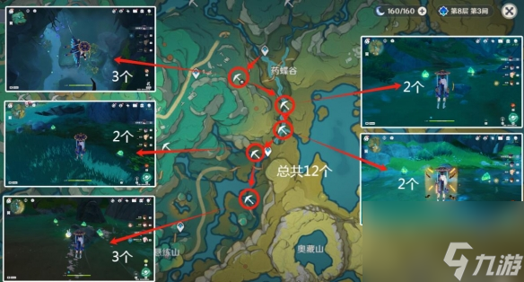 《原神》4.4沉玉谷清水玉采集路线分享