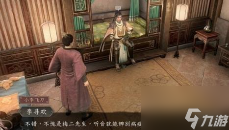 古龙风云录寒鸡散图纸获取方法