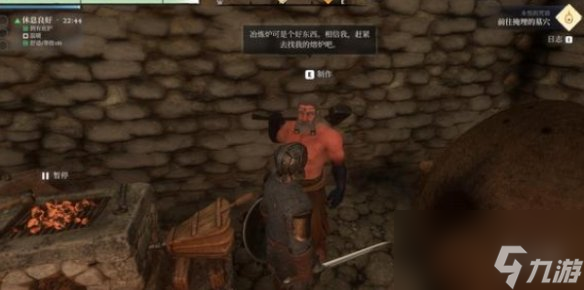 《雾锁王国》铜锭获取方法