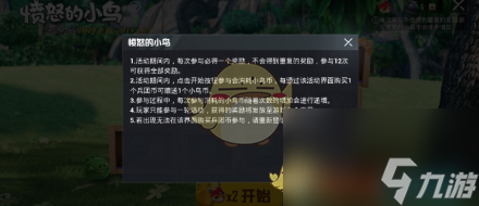 和平精英愤怒的小鸟奖励与彩蛋解析