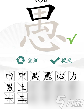 汉字找茬王重找出18个字怎么过？汉字找茬王攻略详解
