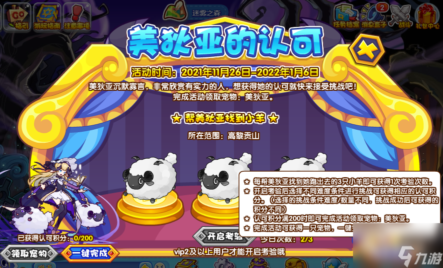 洛克王國迷霧之森在哪里（迷霧之森平民攻略大全）