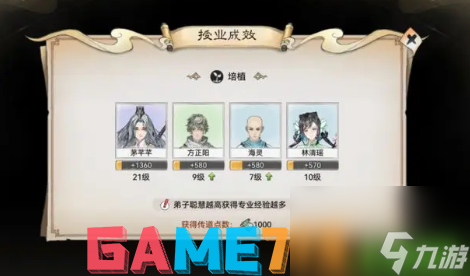 最强祖师传道点怎么获取 最强祖师传道点获取攻略