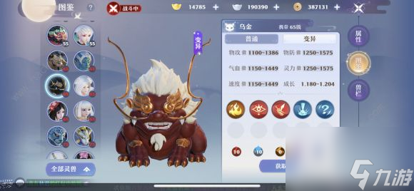 <a id='link_pop' class='keyword-tag' href='https://www.9game.cn/mhxzx/'>梦幻新诛仙</a>65带什么宝宝好65最强宝宝推荐