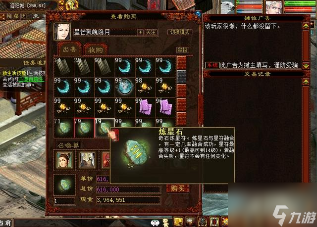 大话西游2刷星芒的路线是什么？