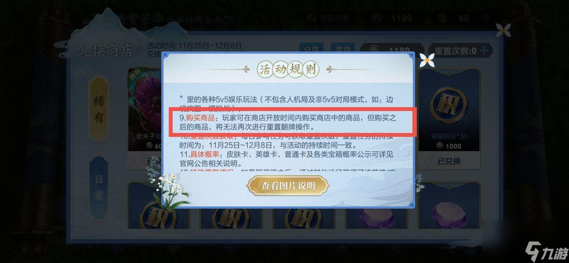 王者荣耀共赏芳华可以换几个皮肤