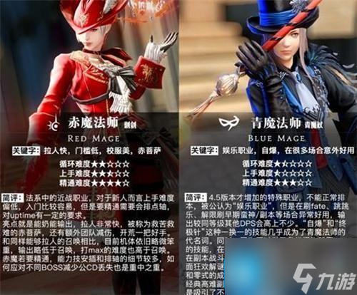 ff14所有职业详细介绍-职业图鉴2024