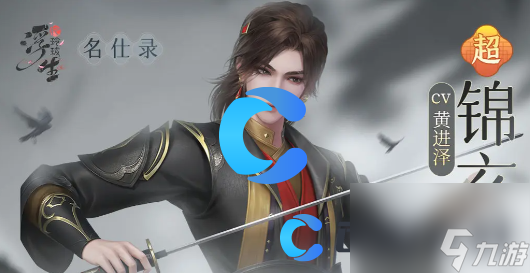 《浮生忆玲珑》哪个侍卫厉害