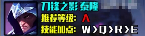 LOLs14男刀出装推荐