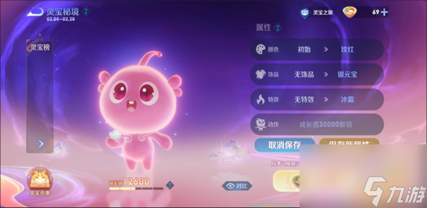 《王者荣耀》灵宝属性刷新规则详细介绍
