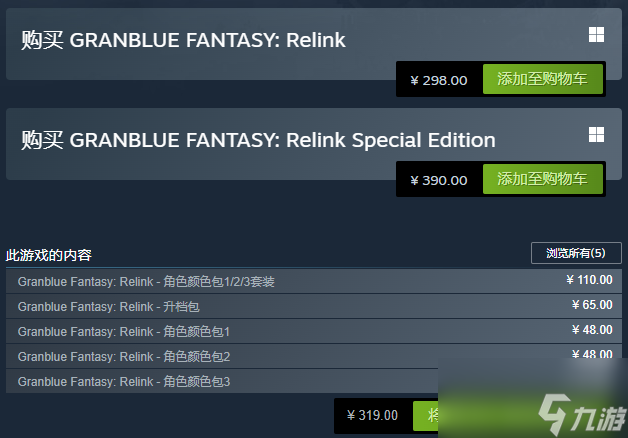 碧蓝幻想relinkPC端steam价格分享