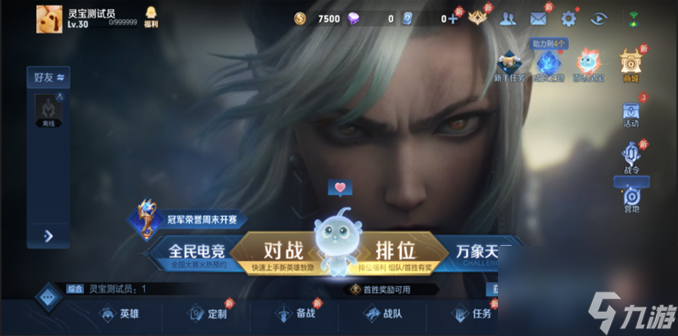 王者荣耀灵宝怎么获得
