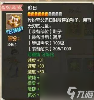 大话西游2座练双敏的能加多少敏捷？