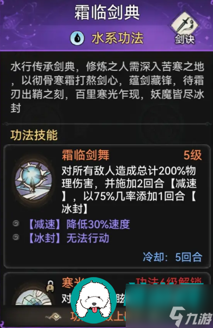 最强祖师功法哪个好-最强祖师功法推荐