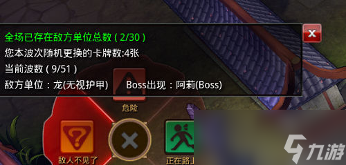 《红莲之王》守护女神大作战攻略攻略