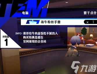 女神异闻录3Reload4月26到30日行程怎么安排