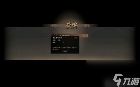 古龙风云录序章全收集攻略