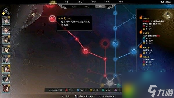 古龍風(fēng)云錄陣容怎么搭配-古龍風(fēng)云錄強(qiáng)力陣容推薦