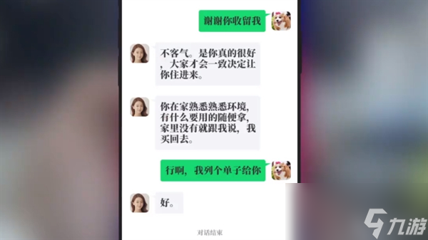 完蛋DLC房間里的心跳白色戀人結(jié)局攻略