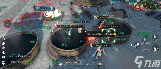 <a id='link_pop' class='keyword-tag' href='https://www.9game.cn/nishuihan1/'>逆水寒手游</a>2月5日活动任务指南 温泉泡澡玩法介绍