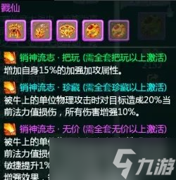 《大话西游手游》抽法上限怎么提升 抽法上线提升方法详情