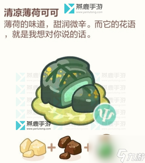 未定事件簿厨房的试炼巧克力食谱