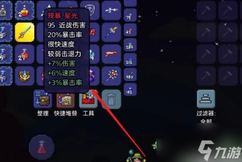 泰拉瑞亚星光怎么获取 具体一览