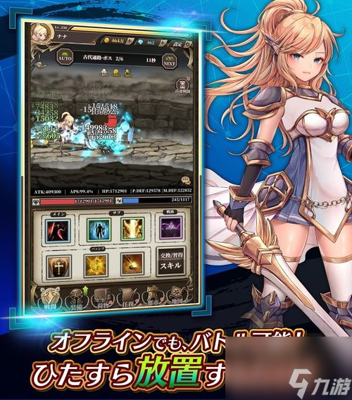 放置游戏x美少女RPG无限放置物语于日本推出扮演7种不同职业美少女展开冒险