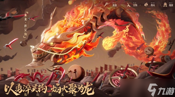 孙策龙限皮肤怎么样