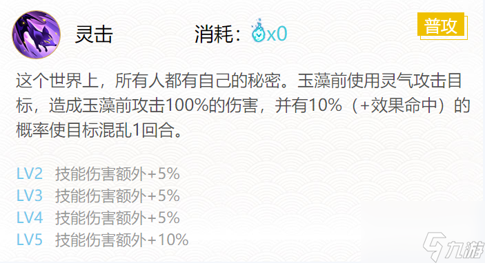 阴阳师玉藻前御魂搭配一览