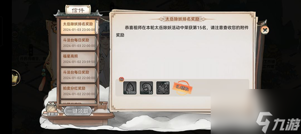 最强祖师灵玉获得方法