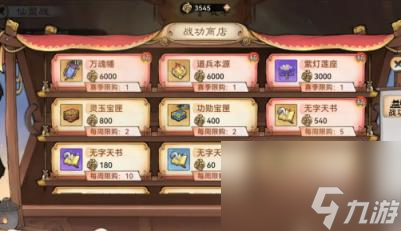 最强祖师战功获得方法