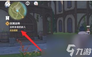 原神風龍廢墟外圍屏障要怎樣解除 具體一覽