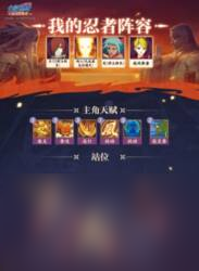 《火影忍者：忍者新世代》新玩法“五忍试炼”上线？火影忍者内容分享