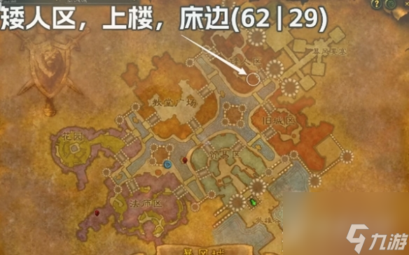 《魔兽世界》plus盗贼正中眉心符文获得方法