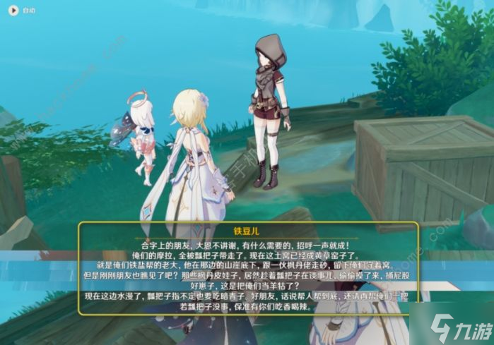 原神铁石为开成就攻略 契约之砂铁石为开成就怎么得