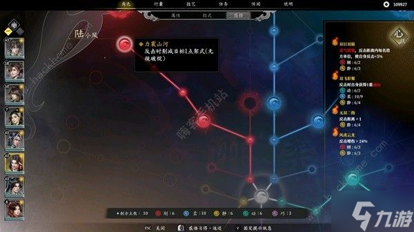 古龙风云录陆小凤怎么加点 陆小凤最强属性加点推荐