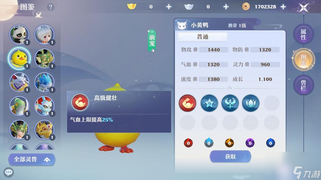 梦幻新诛仙小黄鸭怎么加点 小黄鸭加点方式推荐