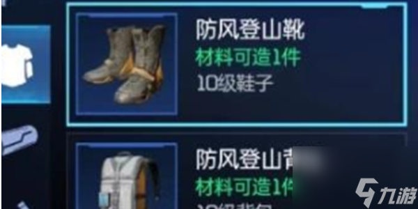星球重启轻皮用法介绍