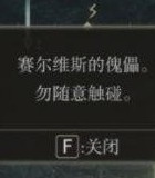 艾尔登法环瑟濂支线任务怎么完成