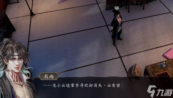古龙风云录阿飞怎么入队