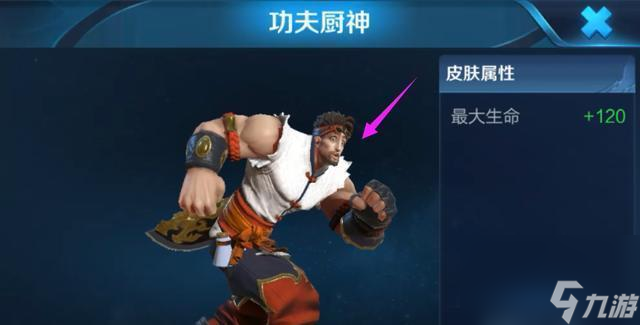 程咬金無雙福將皮膚上線時間一覽（重返三國）