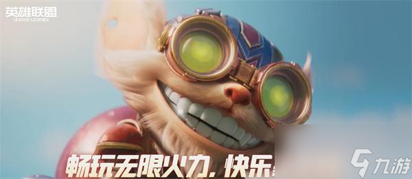 英雄联盟无限火力时间2024