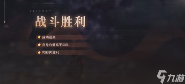 恋与深空莱蒙第七关怎么打 恋与深空莱蒙第七关攻略