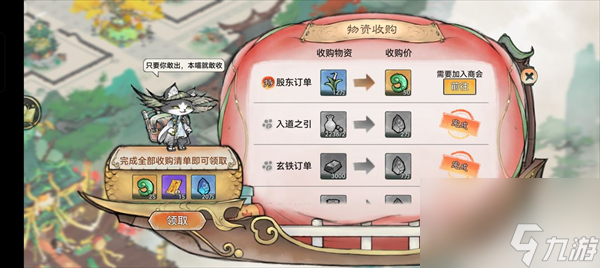 最强祖师灵玉获得方法