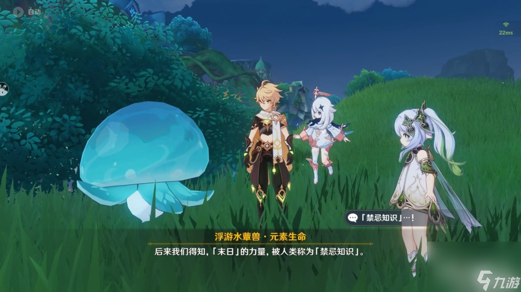 《原神》纳西妲传说任务归乡全流程攻略