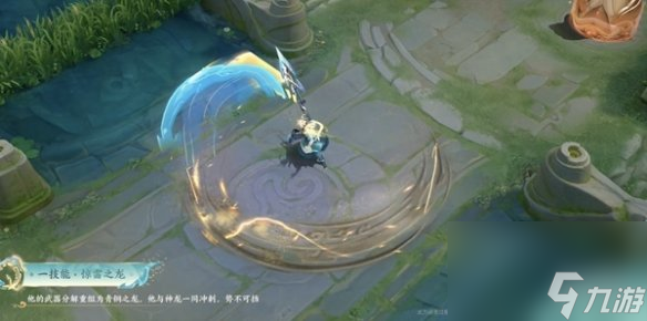王者荣耀2024龙年限定皮肤介绍