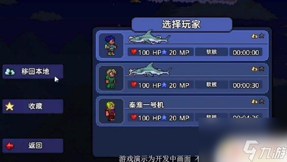 泰拉瑞亚手游怎么弄存档 《泰拉瑞亚手游》云存档操作步骤