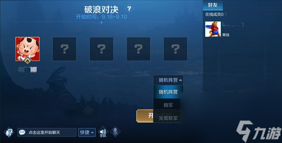 《王者榮耀》破浪對(duì)決玩法入口介紹