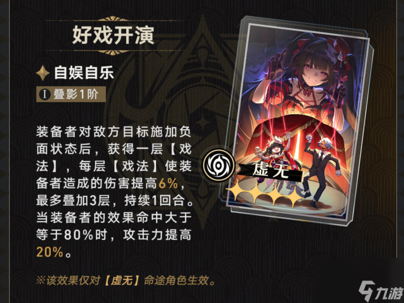 《崩坏星穹铁道》2.0商店免费四星光锥效果详解一览
